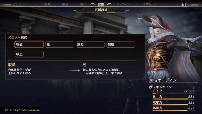 無双orochi3ultimate 武器攻略 属性パーツの付け方 分解のやり方 おすすめカスタマイズ ゆめの三國無双8プレイ日記