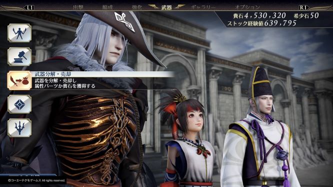 無双orochi3ultimate 武器攻略 属性パーツの付け方 分解のやり方 おすすめカスタマイズ ゆめの三國無双8プレイ日記