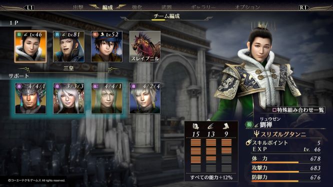 無双orochi3ultimate 特殊組み合わせ一覧 武将編成で特殊効果を効果的に使おう ゆめの三國無双8プレイ日記