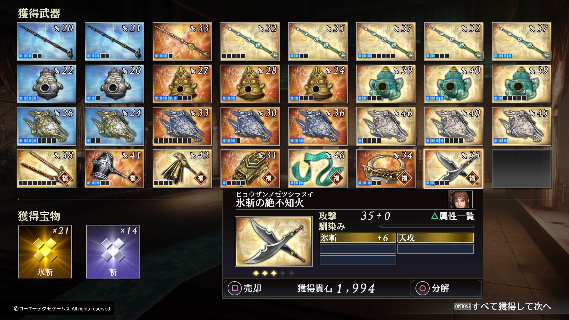 無双orochi3 Ultimat 難易度 渾沌こんとん 攻略 おすすめの武器錬成は キャラ渾沌の強さ紹介 ゆめの三國無双8プレイ日記