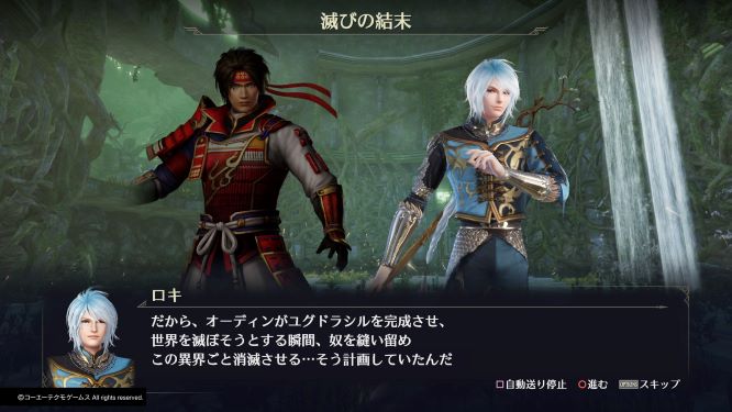 無双orochi3ultimate ストーリークリア 感想レビュー ネタバレ オロチ3からどう変わった ゆめの三國無双8プレイ日記