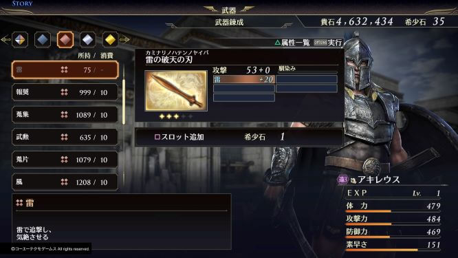 無双orochi3ultimate 武器攻略 属性パーツの付け方 分解のやり方 おすすめカスタマイズ ゆめの三國無双8プレイ日記
