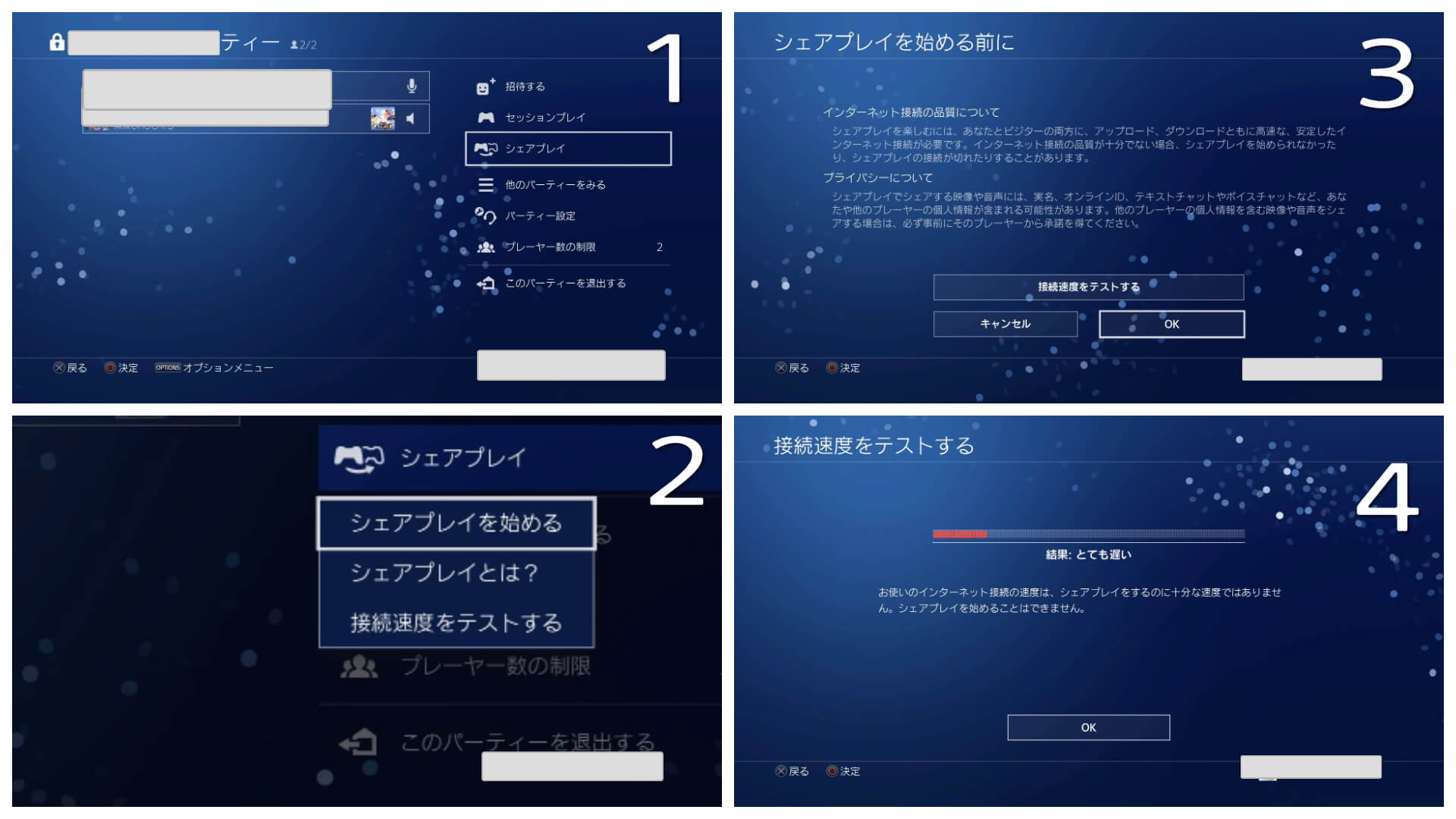 シェア プレイ ps4 PS4に新機能「シェアプレイ」を追加――ゲームの遊び方が変わる？