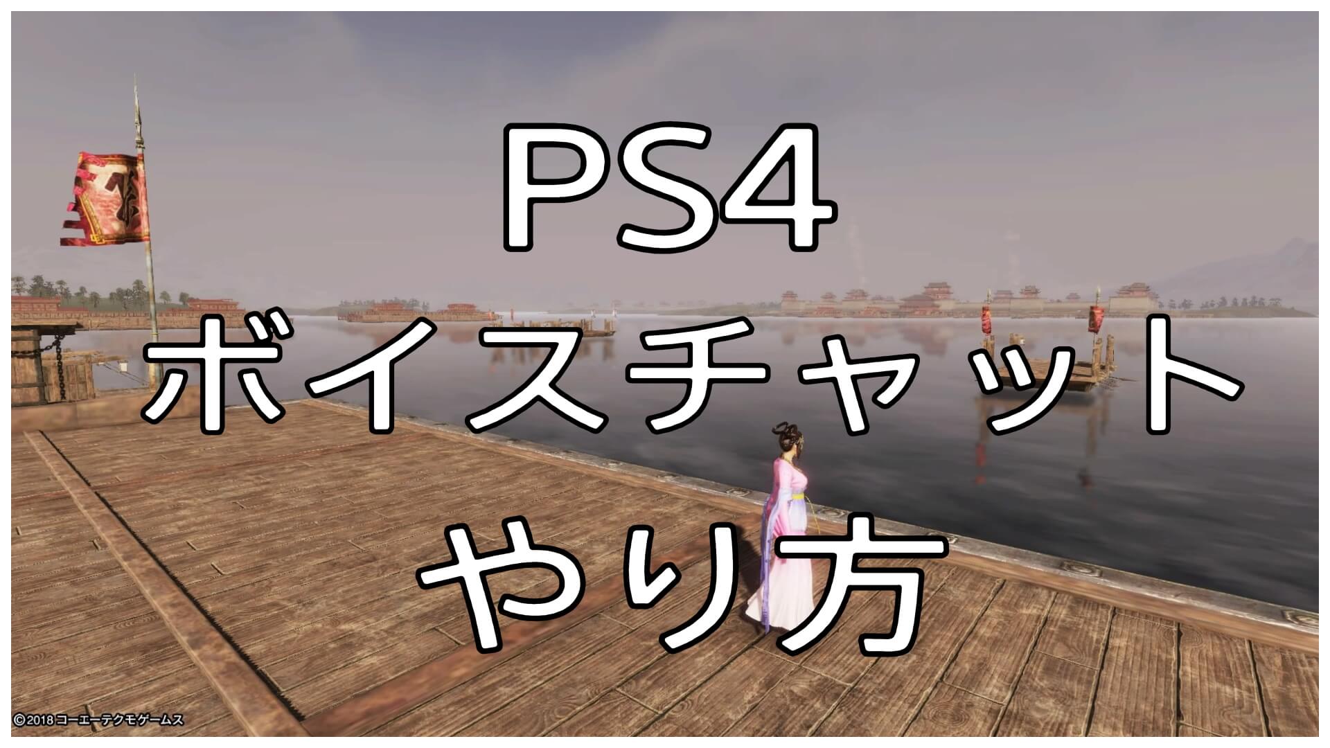 前投薬 顔料 お香 Ps4 ヘッドホン チャット Akrimax Pap Com