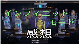 真 三國無双5と5empiresクリアのレビュー 感想 高評価ポイントは ゆめの三國無双8プレイ日記