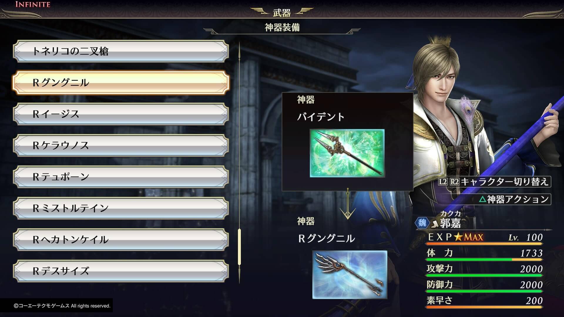 無双orochi3ultimat アプデでr神器やボーナスボイスが追加 情報まとめ ゆめの三國無双8プレイ日記