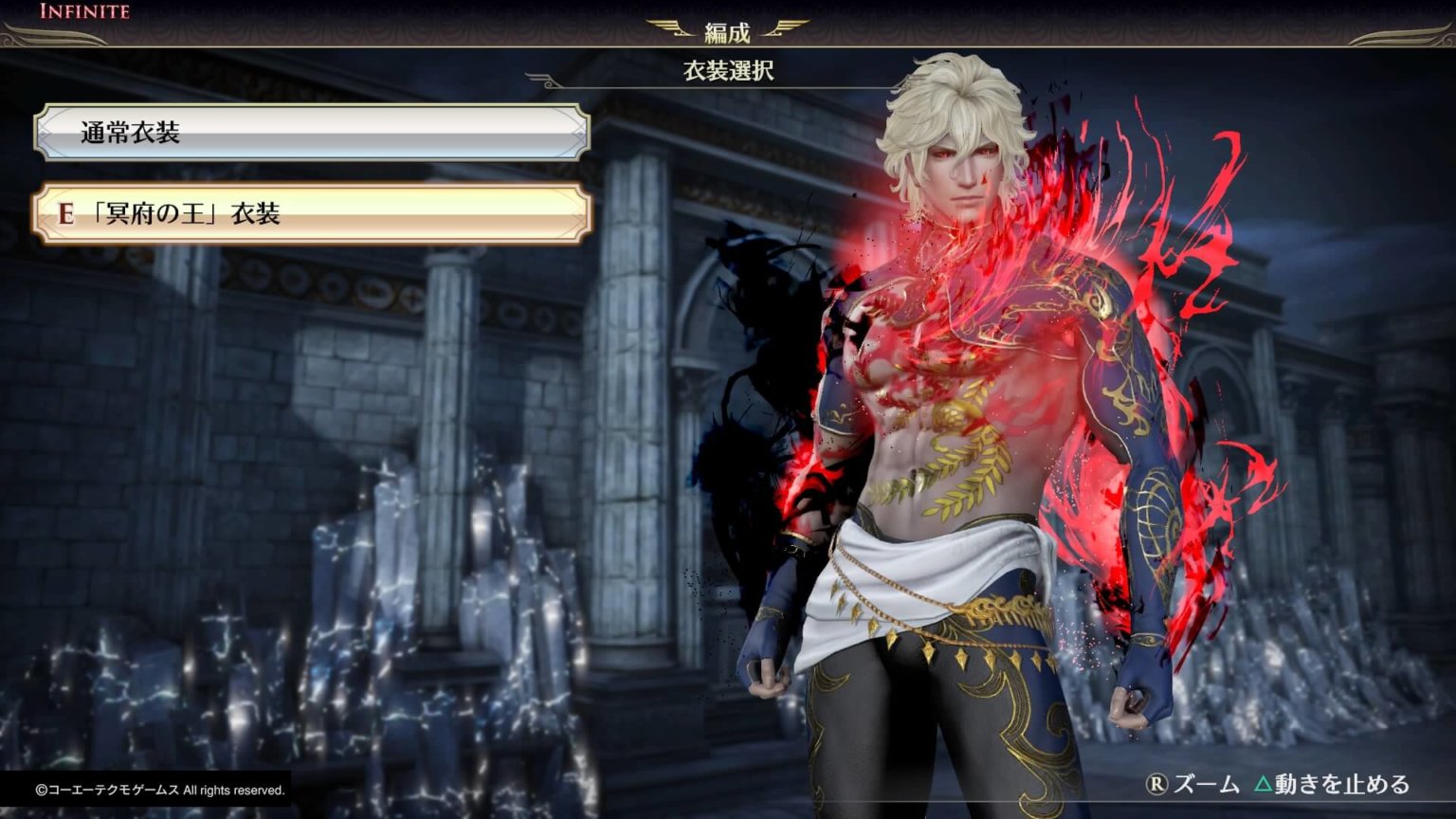 無双OROCHI3ULTIMAT【攻略】ハデス特別衣装の出し方!蛇遣座のプレイポイントは?