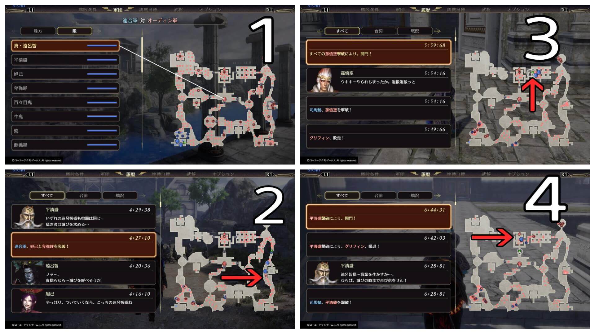 無双orochi3ultimate ユニーク武器 レア武器 攻略 その3 挑戦目標が難しいキャラの取り方ポイントは ゆめの三國無双8プレイ日記