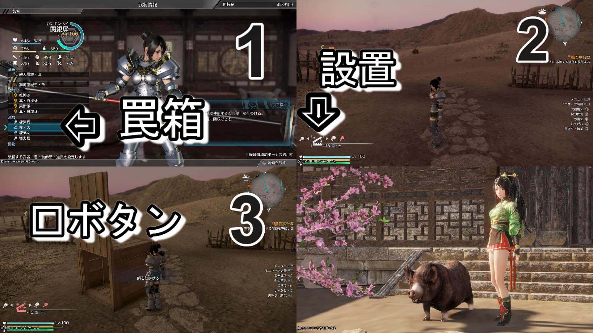 真 三國無双8 攻略 支援獣の捕まえ方と戦闘へ連れていく方法 初心者向け ゆめの三國無双8プレイ日記