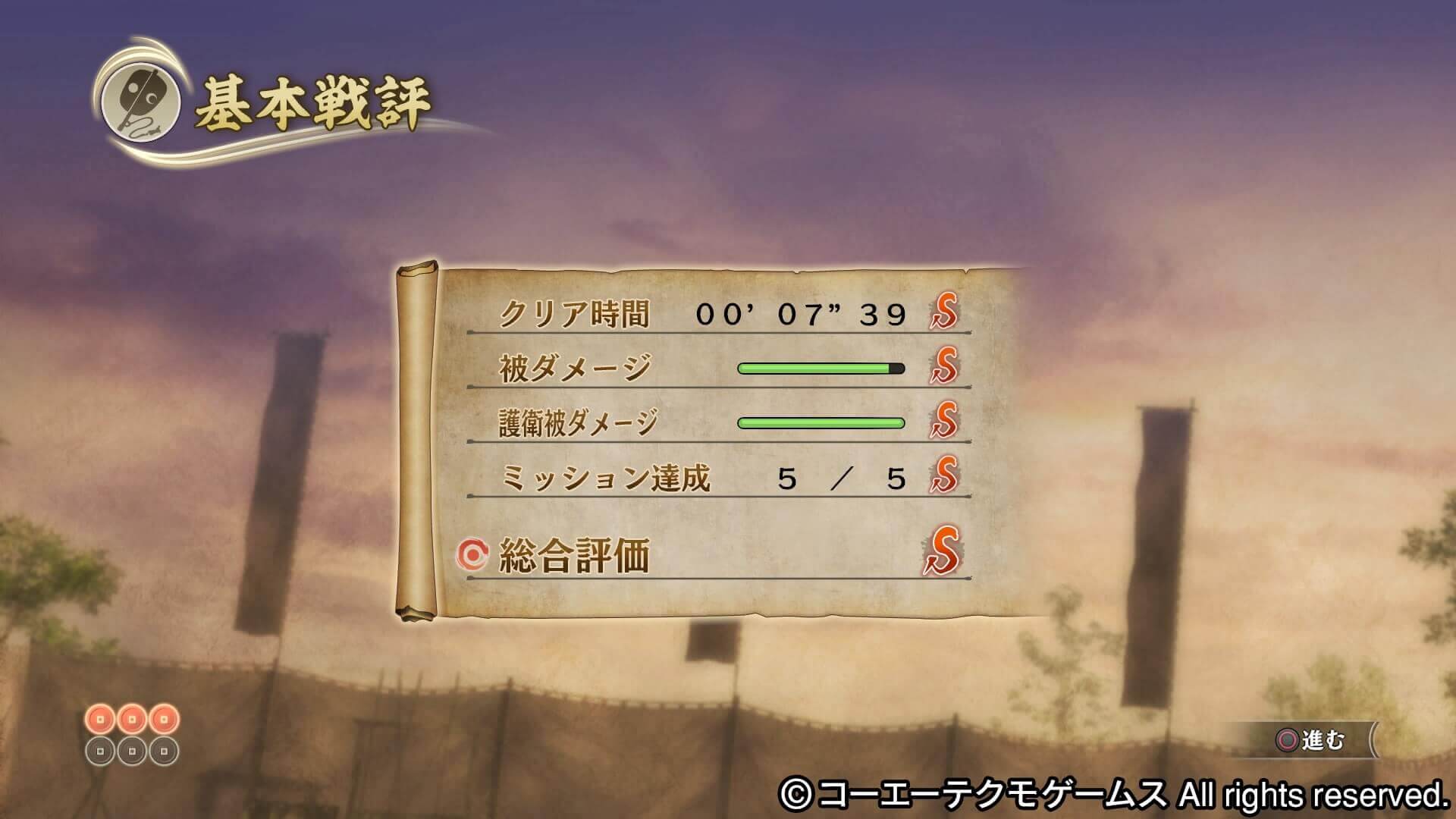 戦国無双 真田丸 攻略 6 徳川秀忠のレア武器入手方法 ゆめの三國無双8プレイ日記