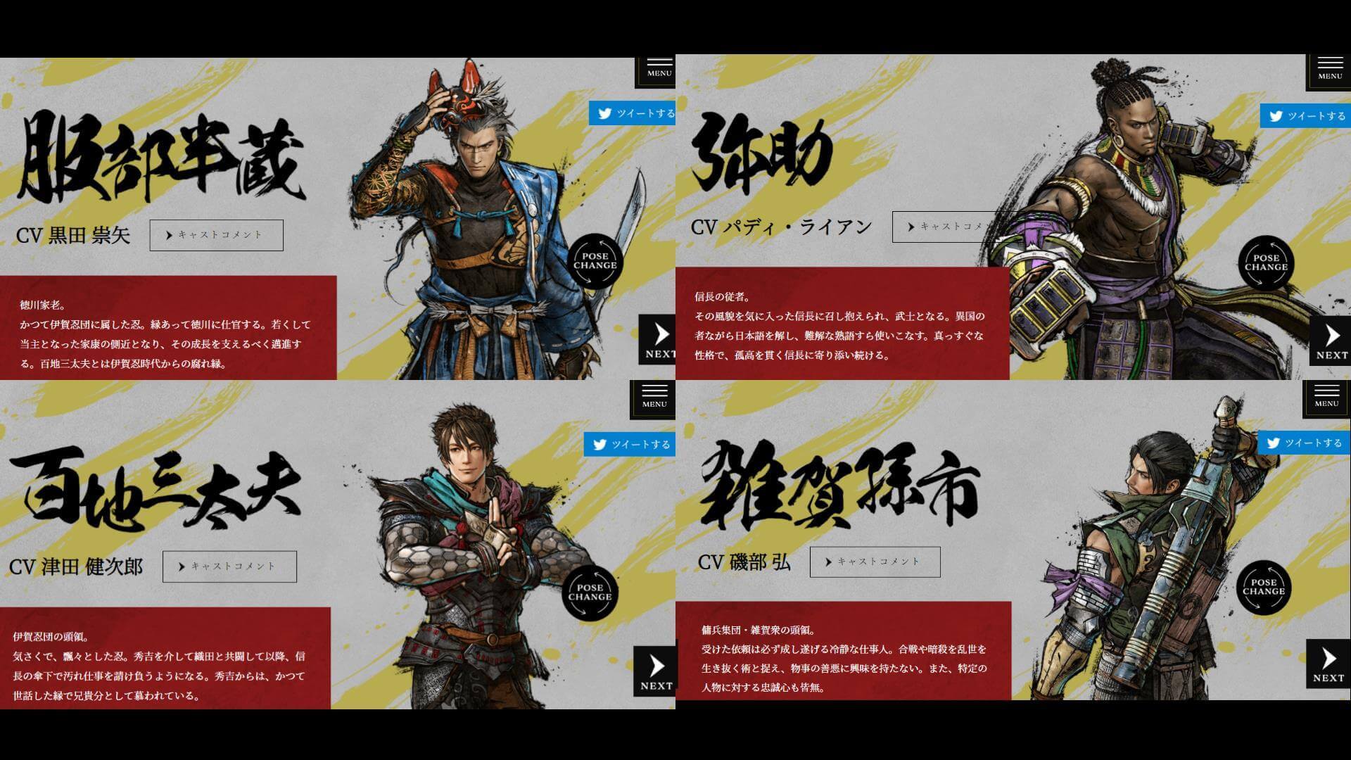 戦国無双5 新キャラ 無双武将27名の情報まとめ 信長と光秀は壮年期ビジュアルもあり ゆめの三國無双8プレイ日記