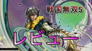 戦国無双 真田丸 攻略 装飾品コンプとトロフィー 風光明媚 レア装飾品の取り方 ゆめの三國無双8プレイ日記