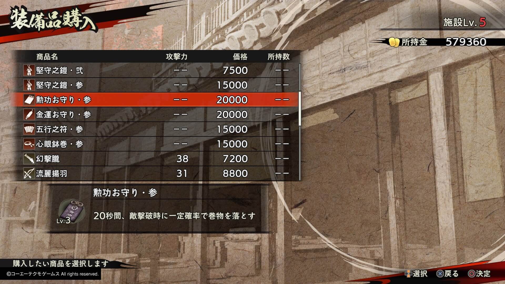 戦国無双5 攻略 トロフィー一覧 プラチナトロフィーの取り方まとめと感想 ゆめの三國無双8プレイ日記 戦国無双5 攻略 トロフィー一覧 プラチナトロフィーの取り方まとめと感想 ゆめの三國無双8プレイ日記